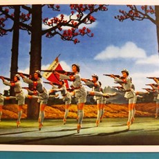 Sanctioned ballet - PPAC postcard